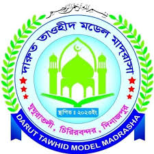 Darut Taowhid Model Madrasah Logo